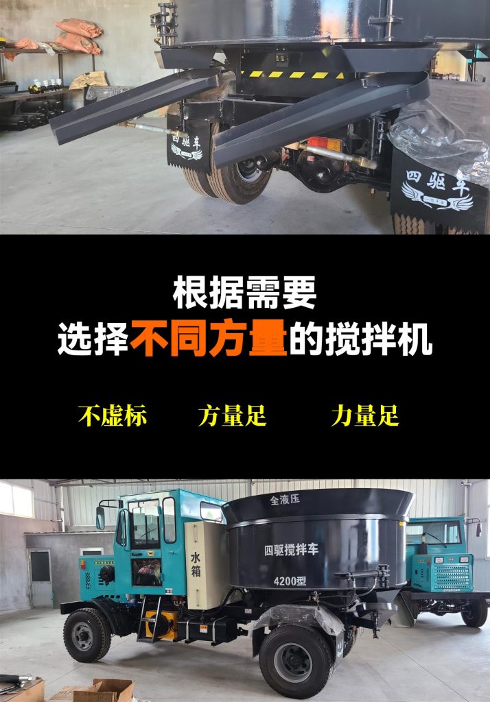 平口攪拌車設備特點