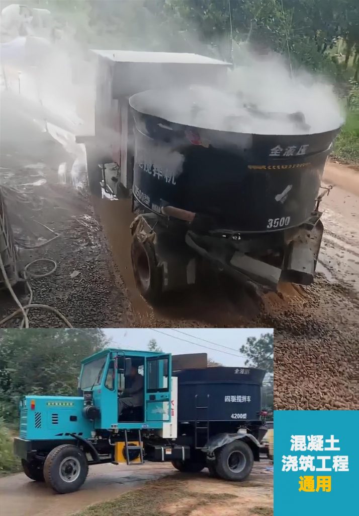 混凝土四驅平口攪拌車工地現場