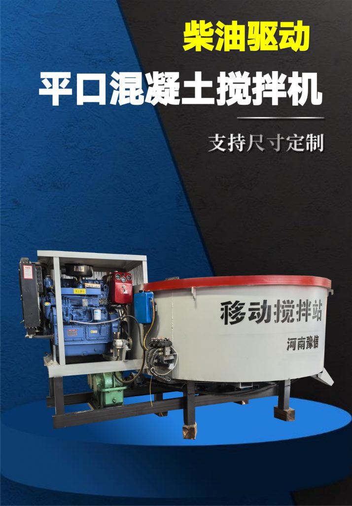 柴油版平口混凝土攪拌車