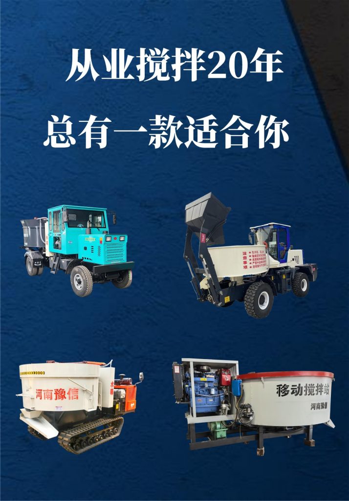 平口混凝土攪拌車總有一款適合你